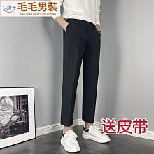 西裝褲子男春秋季垂感小西褲商務正裝西服褲直筒寬松休閑九分長褲 歷史價格詳細信息