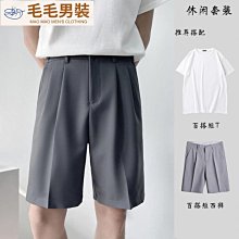 熱賣 夏天新款薄款西裝褲男五分短褲寬松休閑韓版潮流帥氣垂感百搭男褲-毛毛男裝 價格比較,價格查詢,歷史價格詳細信息