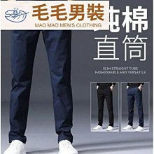 春秋季純棉長褲男 寬鬆直筒素色休閒褲 男士商務西裝褲 彈力褲子 韓版長褲 工作長褲 直筒褲子 歷史價格詳細信息