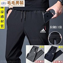 休閒長褲 冰絲涼感運動褲寬鬆型時尚中高腰大尺碼九分褲 歷史價格詳細信息