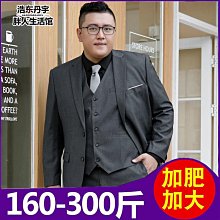 男士加肥加大尺碼西裝男士外套胖子商務西裝結婚禮服面試職業裝套裝 歷史價格詳細信息