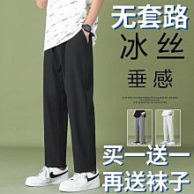 高檔西褲裝男士休閒褲夏季薄款修身直筒長褲子2024商務彈力冰絲褲 歷史價格詳細信息