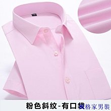 夏季短袖襯衫男商務正裝男士白襯衫職業裝半袖襯衣男刺繡logo定制-靚仔男裝 歷史價格詳細信息
