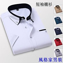 襯衫 短袖襯衫 素面襯衣 韓版夏季新款素色襯衫 休閒短袖襯衫 大尺碼襯衫 商務上班工作職業襯衫 男生衣著 歷史價格詳細信息