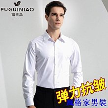 彈力白色長袖襯衫男春夏商務正裝抗皺免燙商務襯衣修身職業工作服長袖襯衫牛仔 長袖t shirt 排汗 t恤 男生衣著 素色 歷史價格詳細信息