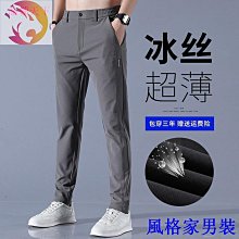 冰絲西褲男2024年夏季透氣超薄款高端男士商務彈力垂感絲光休閑褲通勤西褲涼感西褲正裝休閒西褲男士西褲夏季新款 歷史價格詳細信息