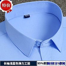 高級白襯衫長袖襯衫短袖襯衫防皺襯衫上班襯衫免燙襯衫吸排襯衫非韓版工作襯衫保全襯衫修身襯衫大尺碼標準襯衫快乾制服團購網 歷史價格詳細信息