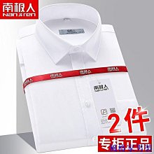 長袖襯衫南極人純棉長袖襯衫男白色全棉牛津紡韓版秋款五分袖潮流男士襯衫~時尚男裝 歷史價格詳細信息