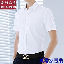 商務白襯衫男女短袖免燙職業男士正裝純色棉襯衣工作服 歷史價格詳細信息