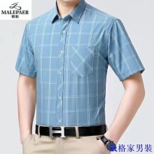 夏季新款男士短袖襯衫格子百搭透氣免燙抗皺襯衣口袋中年寬松寸衫 歷史價格詳細信息