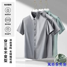 男士短袖襯衫 白襯衫短袖 夏季新款 冰絲冰感絲滑透氣 短袖襯衫 免燙高級商務襯衫 抗皺絲滑短袖襯衫 大尺碼襯衫 S-6X 歷史價格詳細信息