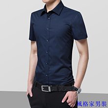 男士短袖襯衫 白襯衫短袖 夏季新款 冰絲冰感絲滑透氣 短袖襯衫 免燙高級商務襯衫 抗皺絲滑短袖襯衫 大尺碼襯衫 S-6X 歷史價格詳細信息