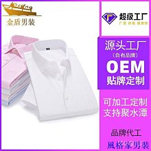 男士短袖商務正裝彈力職業大碼半袖襯衣夏季高科技三防白襯衫女式-靚仔男裝 歷史價格詳細信息