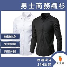 男襯衫 黑襯衫 長袖襯衫 春秋季款潮流高級感襯衫 長襯衫 M-3XL 上衣男士外套休閒男裝白襯衣【海角11號服飾】 歷史價格詳細信息