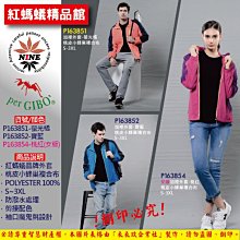 【紅螞蟻】單面穿背心 / 品牌款 P153202 P153203 P153204 P153221(女版) 歷史價格詳細信息