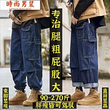 秋季牛仔褲男寬鬆大碼日系哈倫褲男士青年韓版潮彈力修身小腳長褲 歷史價格詳細信息