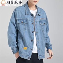 秋季牛仔外套男春秋款潮ins百搭潮流帥氣夾克痞帥褂子寬松版衣服天天精選 歷史價格詳細信息