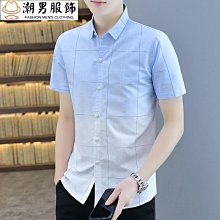 外套 休閒簡約七分袖外套 男生衣服 罩衫 襯衫 男裝 薄外套 百搭款 衣服男【NL683038】·滿599免運 歷史價格詳細信息