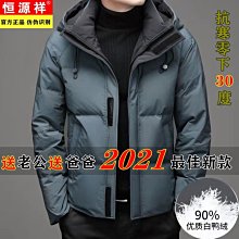 真羽絨《限時限量2天》☆大尺碼羽絨外套☆ 防風男女大衣連帽外套牛仔外套運動夾克刷毛外套風衣軍裝外套情侶【25-711】 歷史價格詳細信息