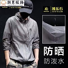超薄皮膚衣男夏季戶外釣魚防嗮衣潮胖子加肥加大冰絲漸層迷彩外套 歷史價格詳細信息