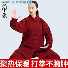 太極服秋冬加厚2024新款冬季太極拳練功服女金絲絨太極服男款冬裝 歷史價格詳細信息