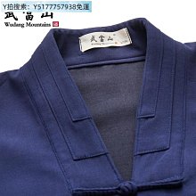 武當道三寶領春夏秋季壓花麻三臺領道士裝V領男女道袍太極 歷史價格詳細信息