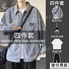 燈芯絨襯衫外套男 3色M3XL 港風日系襯衫 秋冬寬鬆百搭衣服 設計感小眾長袖襯衫 男士痞帥襯衣 免運 歷史價格詳細信息