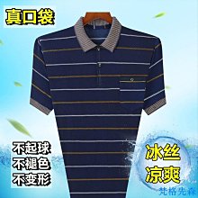 有口袋 涼感polo衫男 爸爸夏裝短袖T恤中年人男士翻領中老年冰絲4050歲爺爺父親 短袖上衣-至簡原創 歷史價格詳細信息