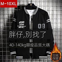 胖男童加絨運動褲子冬季加肥加大一體絨胖男孩長褲寬鬆衛褲中大童 歷史價格詳細信息