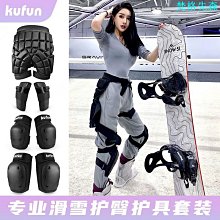 防摔護臀褲男士花樣滑冰褲豐臀翹臀內褲輪滑護臀滑雪運動護具溜冰 歷史價格詳細信息