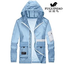 防曬外套 防曬衣 防曬服男款 超薄冰絲夏季皮膚衣 薄款戶外透氣釣魚服 薄外套 透氣外套 歷史價格詳細信息