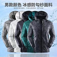 迷彩冰絲釣魚服 防曬服 戶外運動外套 透氣速干衣 路亞服 垂釣服 男款 夏季 歷史價格詳細信息