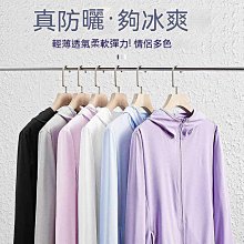 冰絲防曬衣女夏季高彈透氣薄款防紫外線upf50釣魚服團體印製logo 歷史價格詳細信息