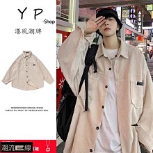 燈芯絨長袖襯衫男 M-2XL 春秋季潮ins港風日系寸衫 潮流百搭休閒襯衫  休閒百搭情侶襯衫外套 歷史價格詳細信息