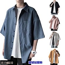 短袖襯衫男夏季外套韓版潮流寬鬆帥氣港風五分袖5分襯衣休閒百搭 短袖襯衫 襯衫男(W1232)-潮流e線 歷史價格詳細信息