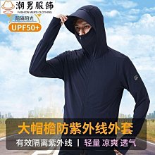 冰絲防曬衣男upf50防紫外線防曬服女時尚雲朵原紗可拆帽簷皮膚衣優質 歷史價格詳細信息