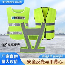 批發 反光網布背心馬甲志願者馬甲網眼網格網紗廣告義工公益馬夾印LOGO~鑫星精選 歷史價格詳細信息