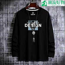 CP10901潮男長袖T恤男秋冬季潮流百搭圓領內搭打底衫男士修身帥氣體恤裝男性服飾流行男裝休閒服裝-潮流好物 歷史價格詳細信息