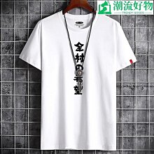 夏季男裝新款短袖t恤男式t恤廣告衫文化衫速賣通代發 男短袖T恤 男短T 襯衫 針織短袖 歷史價格詳細信息