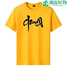 印花短袖t恤男圓領潮流個性休閒2024夏季男士短袖上衣【滿299元發貨】 歷史價格詳細信息