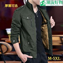 外套男秋冬款青年立領上衣搖粒絨男裝雙面絨夾克加厚保暖衛衣 防風外套 夾克外套 外套男 休閒外套 薄外套 大尺碼·滿599免運 歷史價格詳細信息