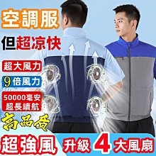 空調服 製冷衣服 風扇衣 降溫服 風扇馬甲 冰爽背心 工作服 降溫製冷空調服 製冷空調服 歷史價格詳細信息