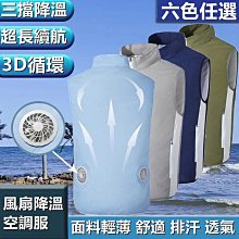 風扇防曬衣 冰涼服 空調服 冰涼衣 降溫外套 連帽防曬衣服 防暑降溫 風扇衣 風扇服 製冷服 降溫服 防曬服 防曬衣 歷史價格詳細信息