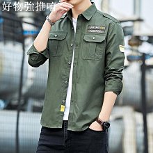 M-6XL男士純棉長袖襯衫 工裝襯衫 軍旅風襯衫 韓版修身襯衣 百搭工作襯衫 男休閒襯衫 多口袋襯衫外套 大尺碼長袖襯衫 歷史價格詳細信息