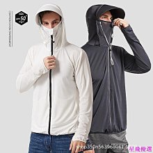 防晒衣男   夏季戶外   釣魚服防紫外線     騎車薄款透氣  冰絲防晒服-勁霸服飾 歷史價格詳細信息