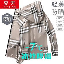 冰絲防曬服男夏季透氣外套男士戶外釣魚服青少年情侶裝防曬衣優質] 歷史價格詳細信息