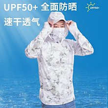 防晒衣男   夏季戶外   釣魚服防紫外線     騎車薄款透氣  冰絲防晒服-勁霸服飾 歷史價格詳細信息