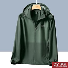 M-4XL夏季男生防曬衣 輕薄透氣防曬外套 防風防水外套 薄外套男 機車防曬衣 速乾防曬服 冰絲皮膚衣 釣魚服 歷史價格詳細信息