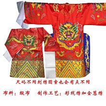 玄天上帝小神衣吊飾 北極玄天上帝小神衣香火袋 上帝公平安符袋 歷史價格詳細信息