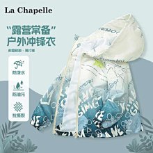 童外套2024夏新款韓版男童女童純色防曬衣兒童長袖連帽上衣末小蒙 歷史價格詳細信息